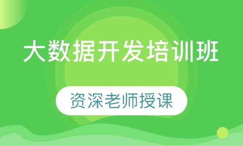 大数据培训兼职讲师工资你真的知道能赚多少钱吗