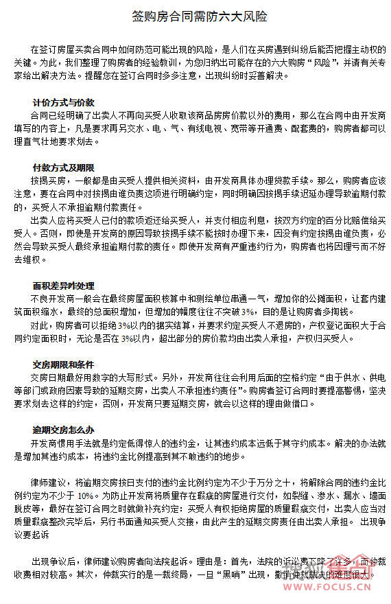 兼职保洁员协议签署你必须警惕这些风险