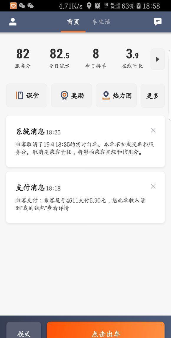 兼职滴滴司机审核需要哪些条件你知道吗