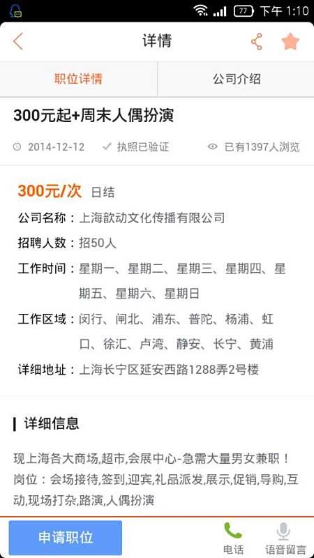 兼职工作四小时算加班吗快看实用解答