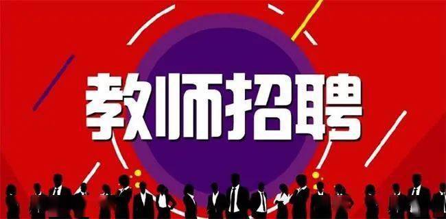 北京英语兼职老师招聘如何快速找到合适工作