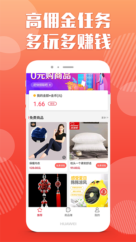 不用钱投资的兼职让你轻松赚钱无需任何本金
