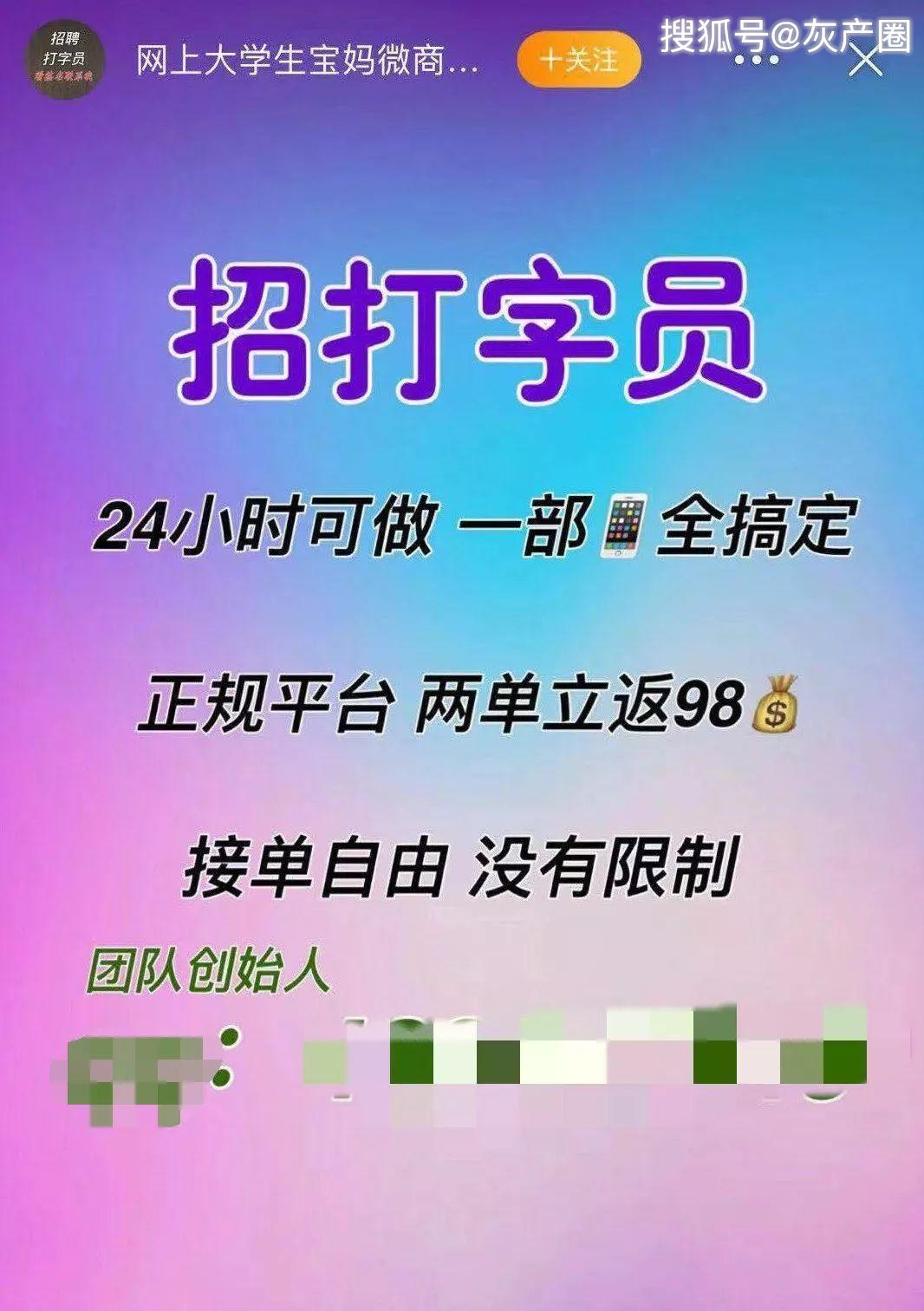 兼职268元能退吗很多人都在问怎么办