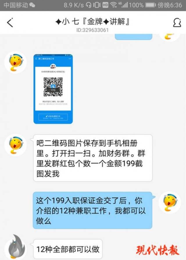 叮铛兼职适合学生找兼职工作吗能快速赚钱吗小心陷阱