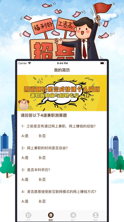 佛山禅城附近小时工兼职轻松搞定工作机会