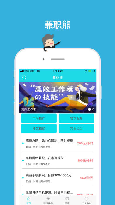 安庆找兼职试试这些热门APP和网站简单高效机会多多别再犹豫