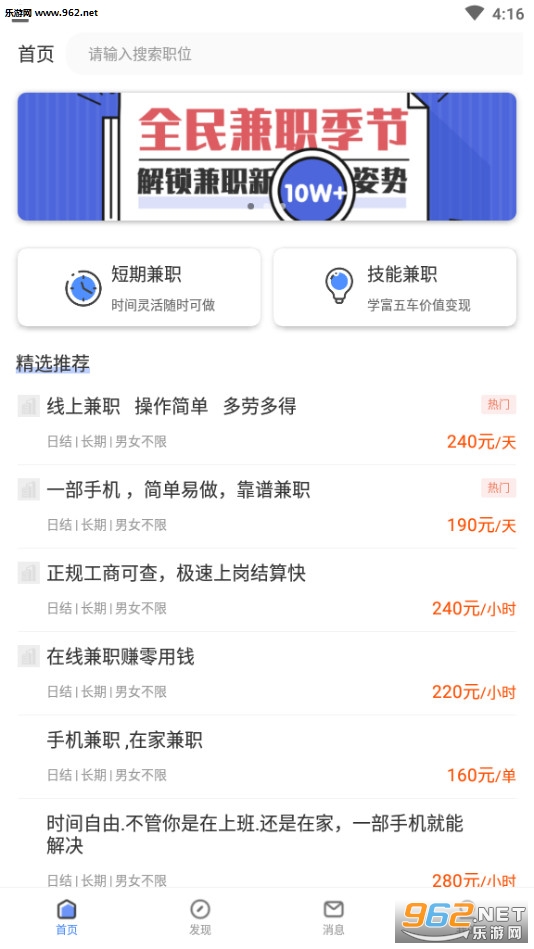 奥豆兼职真的能赚到钱吗试过的用户都说好快来试试吧