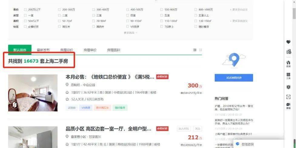 大连链家招兼职灵活时间高薪回报福利好名额有限速来报名