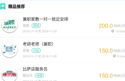 华新兼职会计工作靠谱吗快来探索更多机会
