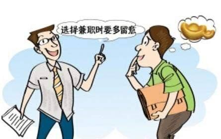 国外大学生兼职这些问题怎么轻松应对