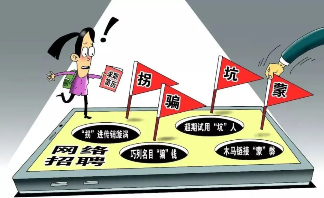 北京找工作兼职机会多还是陷阱多