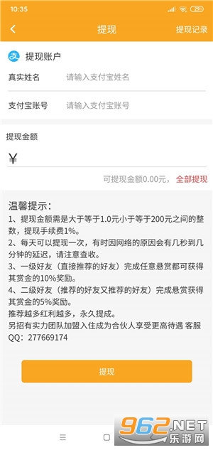 兼职帮派真的能帮你赚钱吗小心别上当
