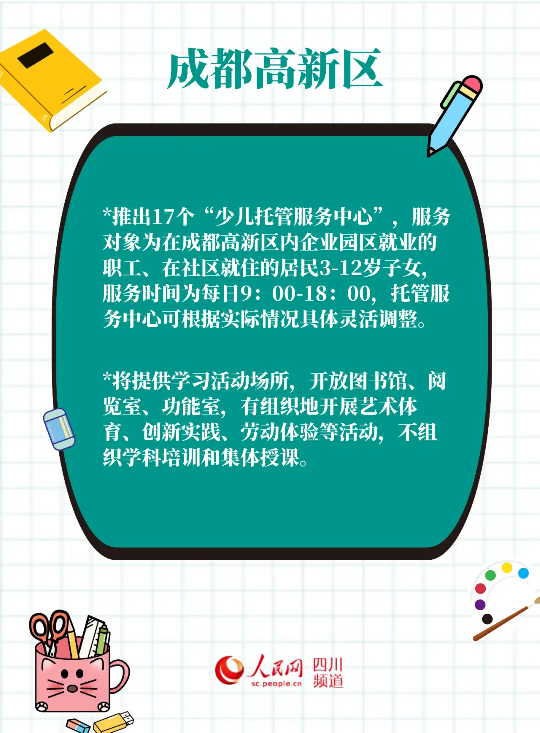 北京欢乐谷兼职招聘如何高效申请节省时间精力