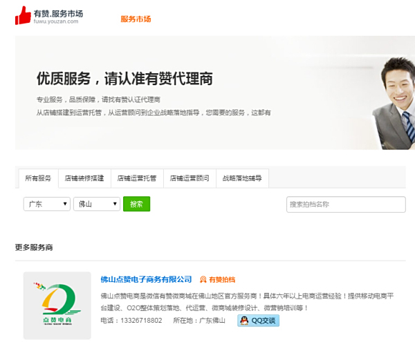 佛山市兼职公众号可信度你该如何辨别
