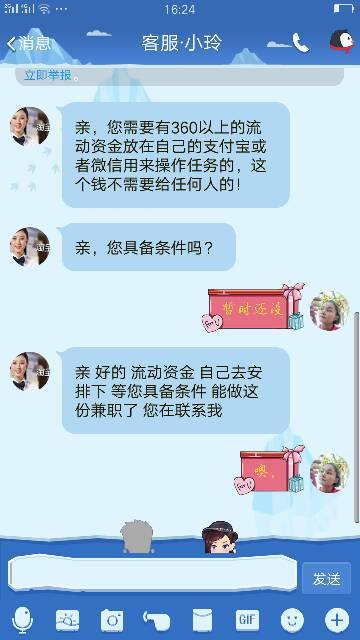 北京狼人杀兼职靠谱吗轻松赚钱小心套路