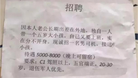 北京闪送兼职收入高但风险大需谨慎注意安全
