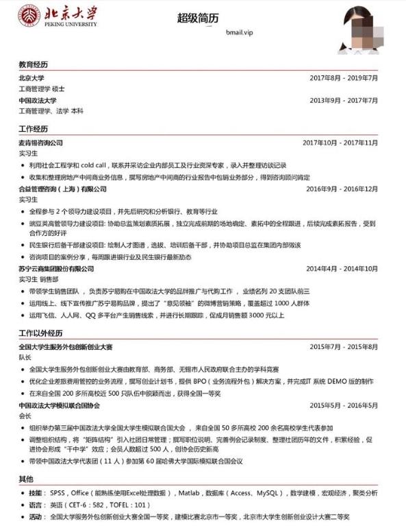 兼职简历58怎么写才能吸引更多面试机会