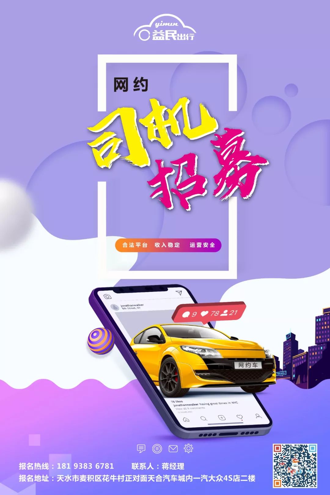 佛山兼职开车靠谱吗大家有试过的吗