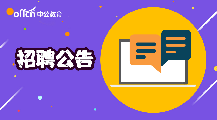 东莞医疗兼职怎么找医院招聘信息全在这里别错过机会