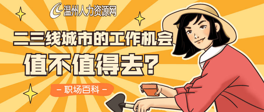 假期兼职去大城市如何高效找到合适机会