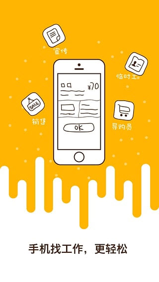 兼职app logo颜色怎么选让用户一眼记住