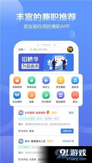 大足学生兼职招聘一站式平台帮你快速找到理想兼职工作