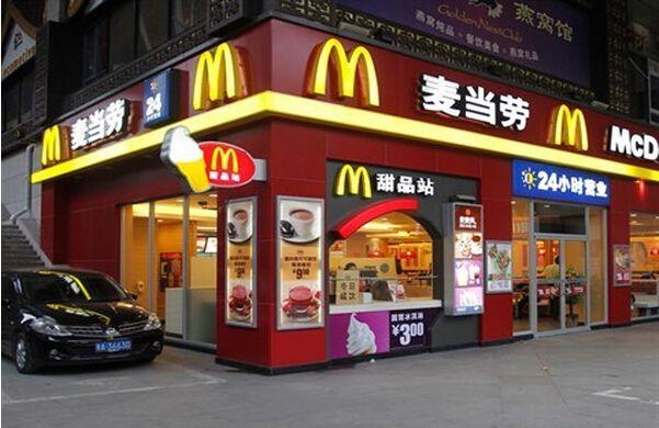 东方城麦当劳招聘兼职你想要这份灵活的工作机会吗