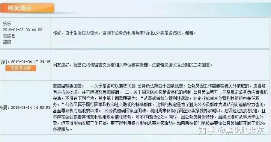 个体户找兼职可行吗专家解答与实用建议。
