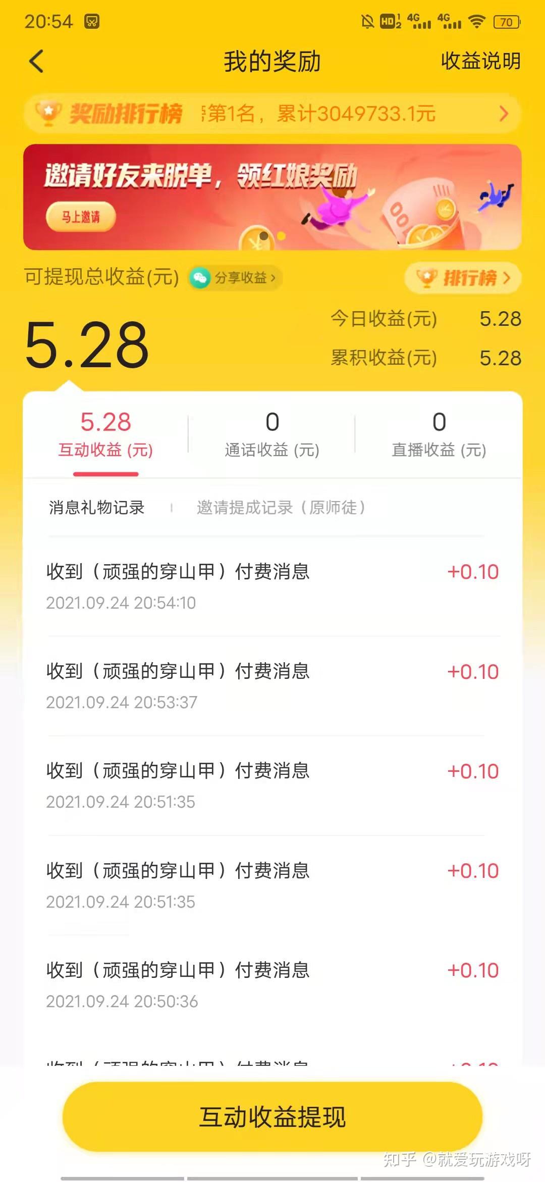 yy语音打字兼职靠谱吗小心被骗