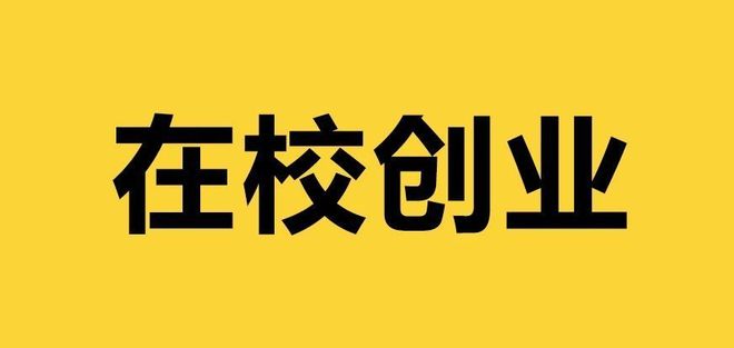 兼职创业真的好吗小说中的风险与机遇分享。