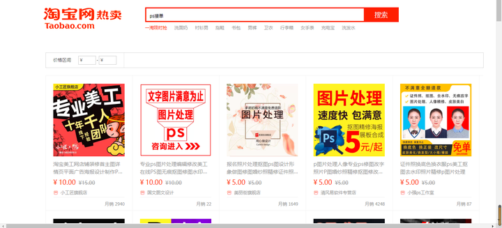 会PS怎么网上兼职赚钱方法实用安全可靠