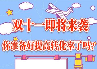 光谷双十一兼职你准备好了吗快行动