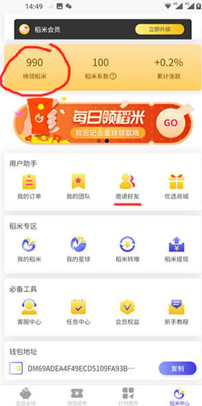 兼职福利怎么赚兼职星球福利教你轻松赚钱