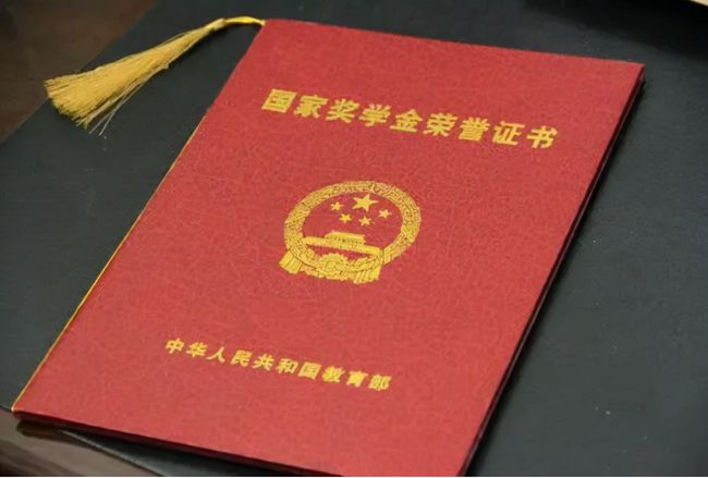 国家奖学金获得者能兼职吗规则要清楚