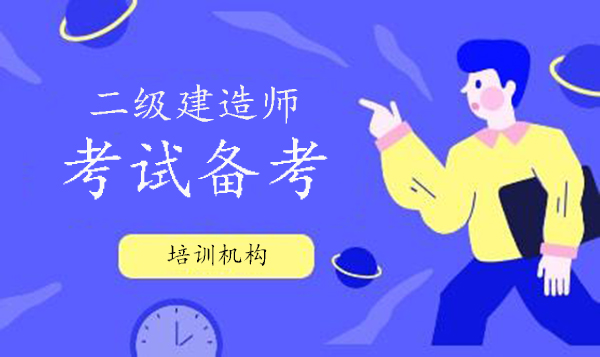 二级建造师兼职靠谱吗如何找到靠谱的平台