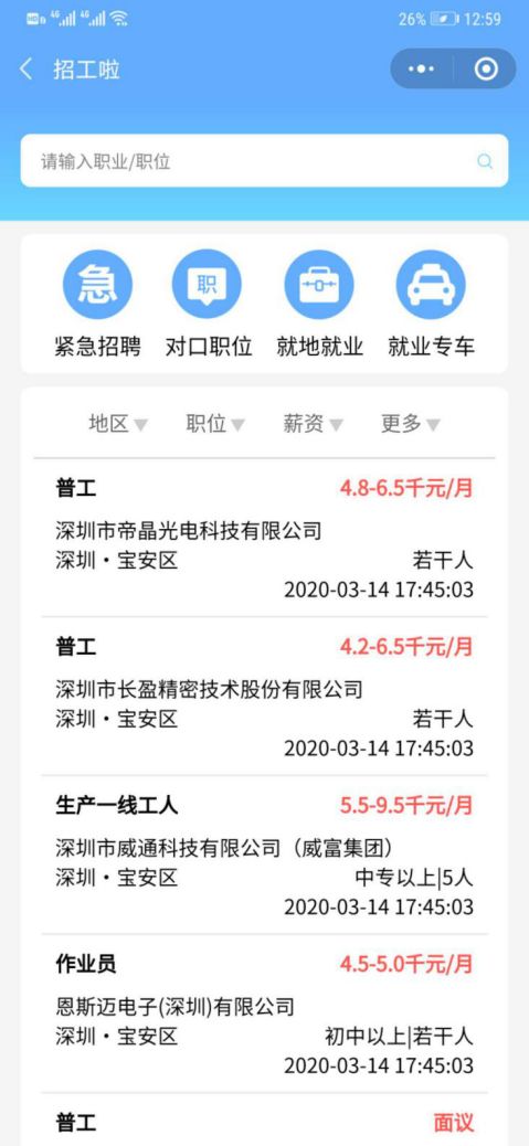 北京高职老师兼职好找吗招聘网帮你轻松解决