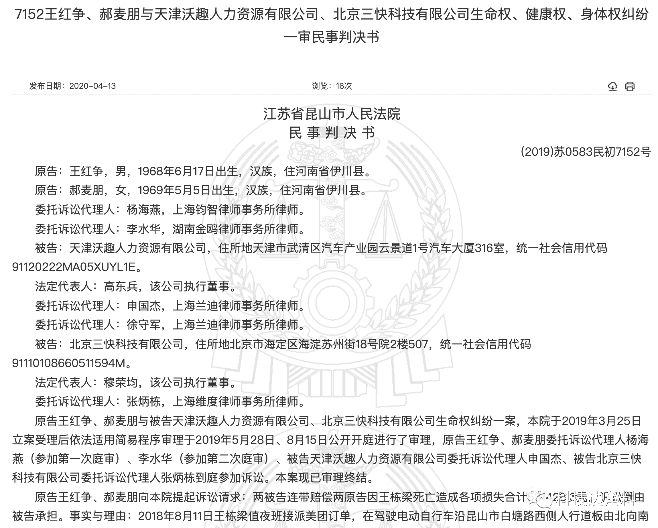 保姆兼职合同签了如何确保工资按时支付