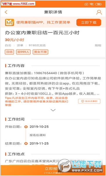 宝妈线上兼职接单如何更可靠选择正规平台。