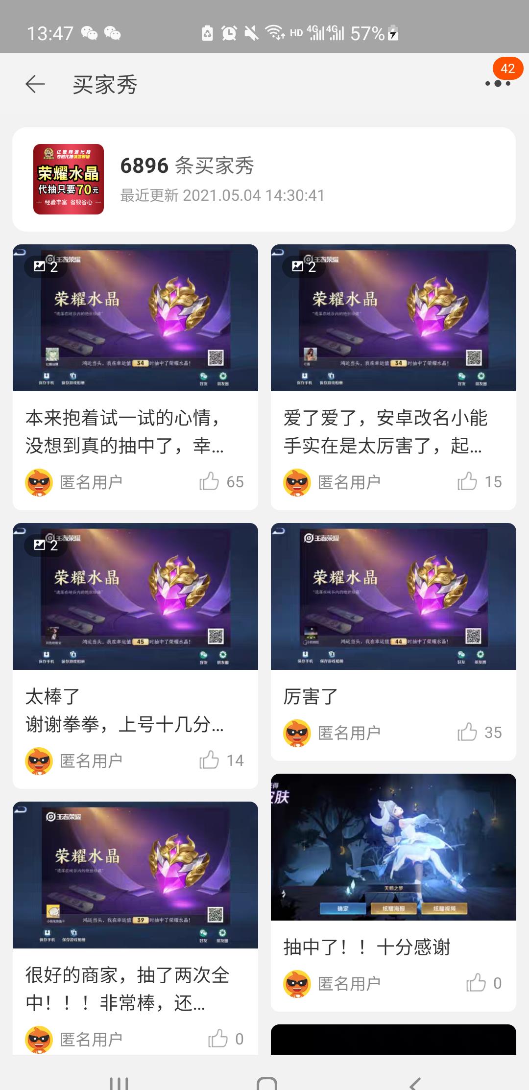 testin云测兼职真的靠谱吗亲身经历告诉你