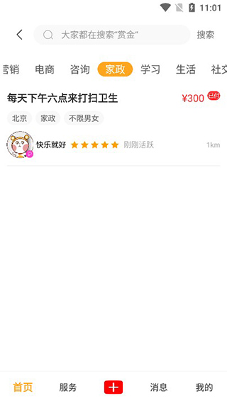 北流直播兼职怎么找方法简单又实用快试试