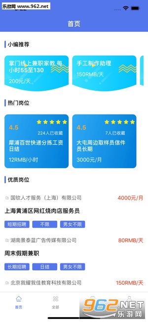 东莞兼职信息帮你轻松找到合适的高薪兼职机会