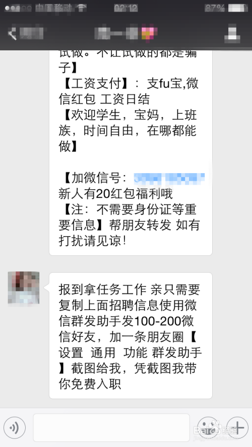 东涌兼职骗局多要警惕别被骗快咨询别错过