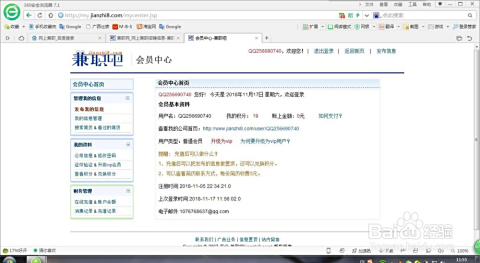 兼职工作靠谱吗分享我的亲身经历和心得