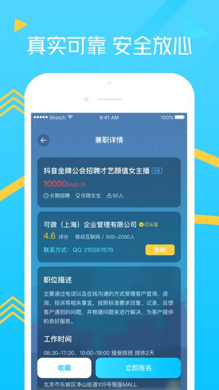 北京服装设计师兼职如何轻松找到合适岗位