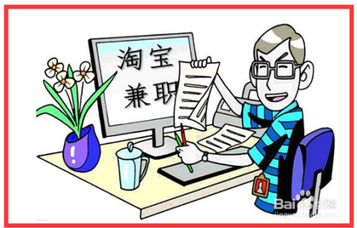 发帖的兼职是什么有哪些靠谱机会如何安全参与避免陷阱