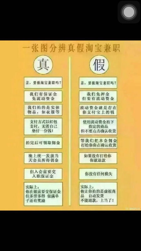 东莞兼职别乱投靠谱岗位推介帮你避坑