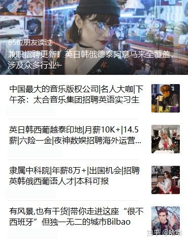 北京英语兼职翻译靠谱兼职机会怎么找
