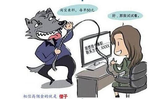 各类网上兼职群靠谱吗小心骗局别被骗