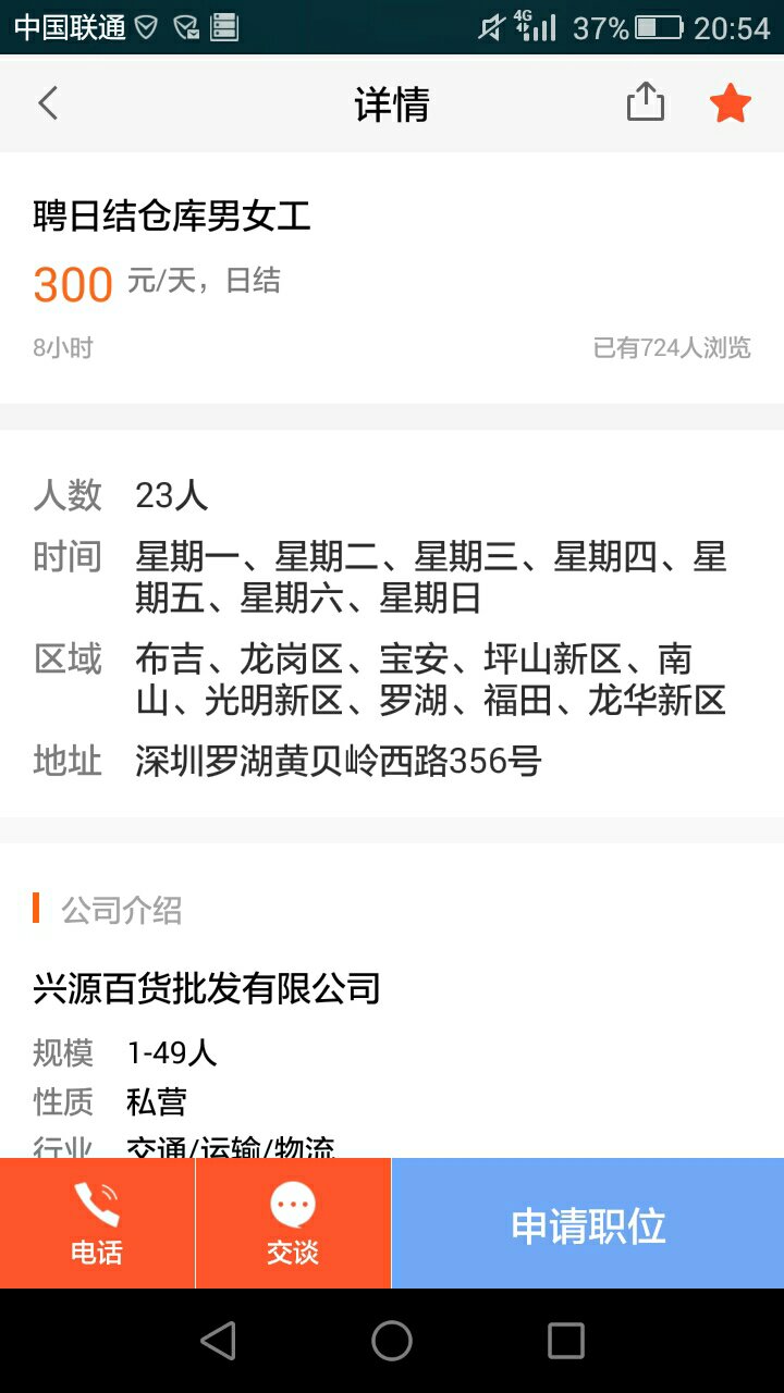 大家都说在58同城找兼职真的靠谱吗小心点