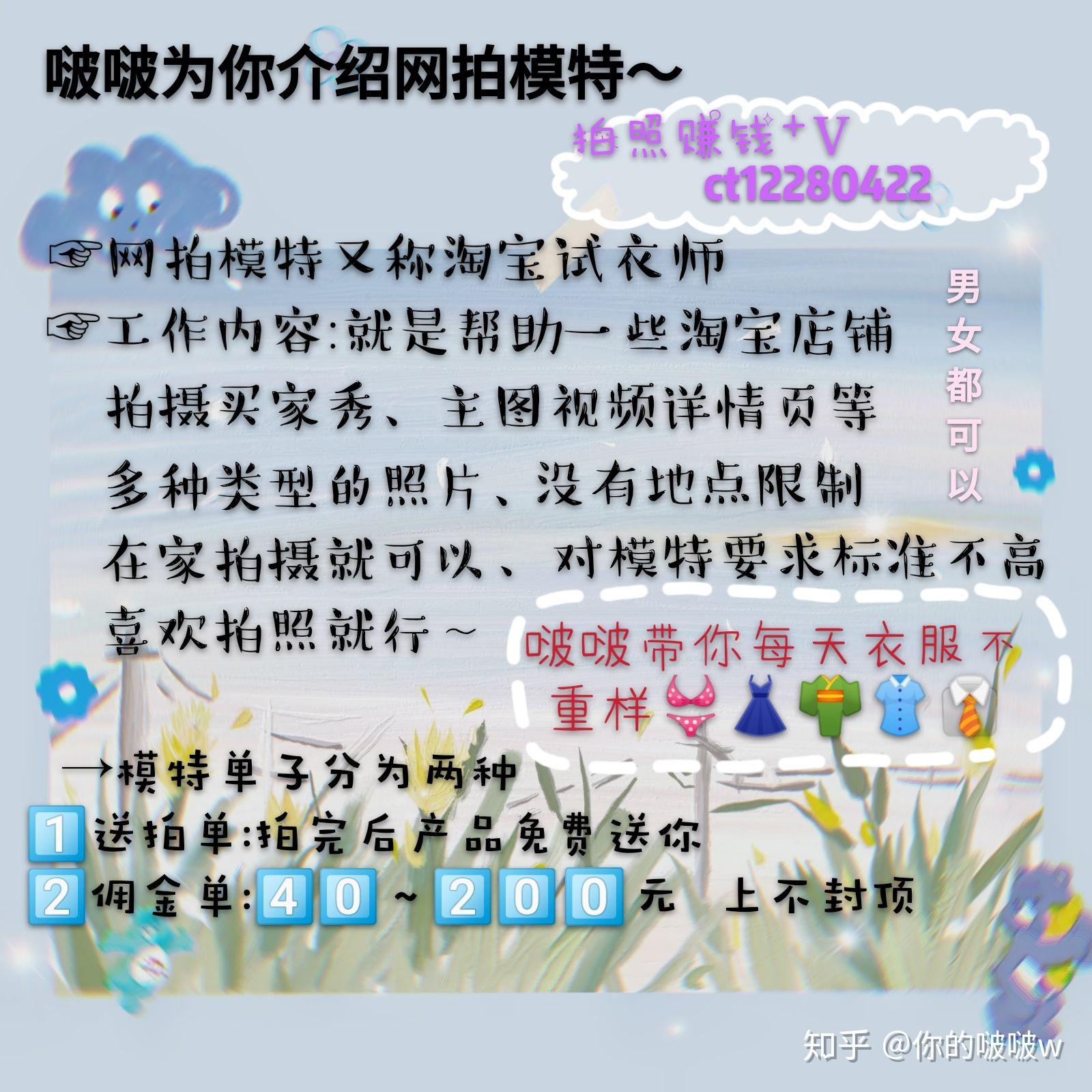 北京校内兼职靠谱吗学生党如何安全找到校内兼职机会
